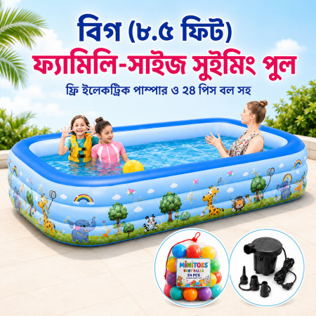 260cm(8.5ft) Family Size Swimming Pool With Free 24 pcs ball Electric Pumper and boxing toy